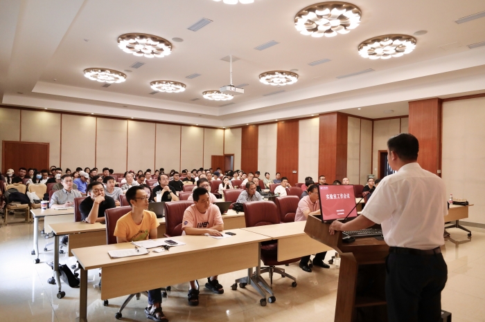 实验室工作部署会议暨实验室安全管理培训