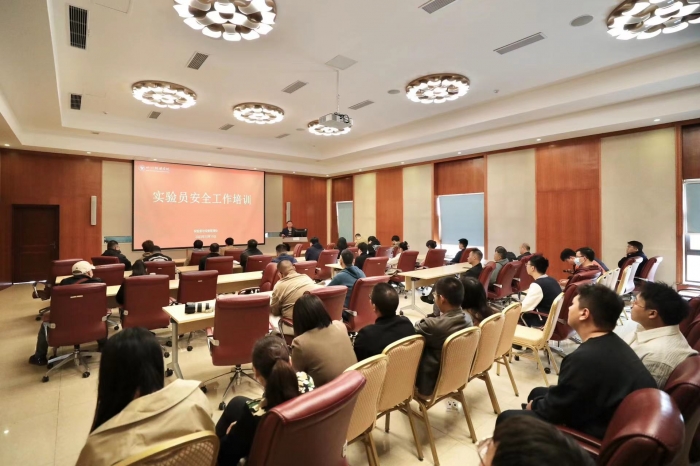 我校召开实验室安全工作培训会