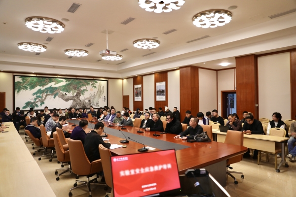 聚焦实验室安全 我校召开实验室消防安全宣传月部署会议