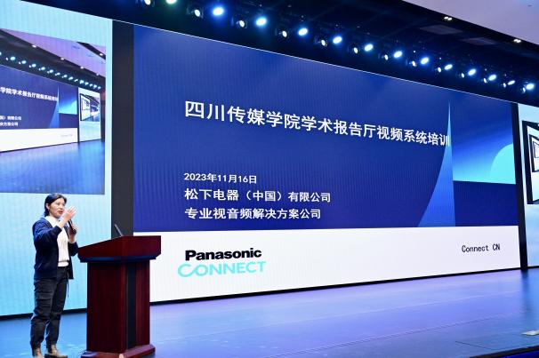 我校成功举办四川传媒学院学术报告厅视频系统培训会