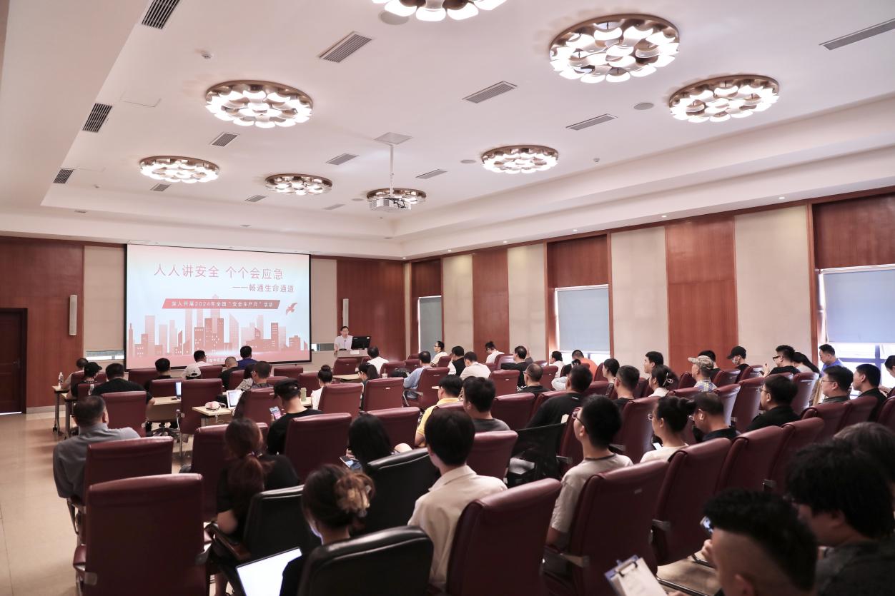 我校开展了实验室“安全生产月”专题培训活动