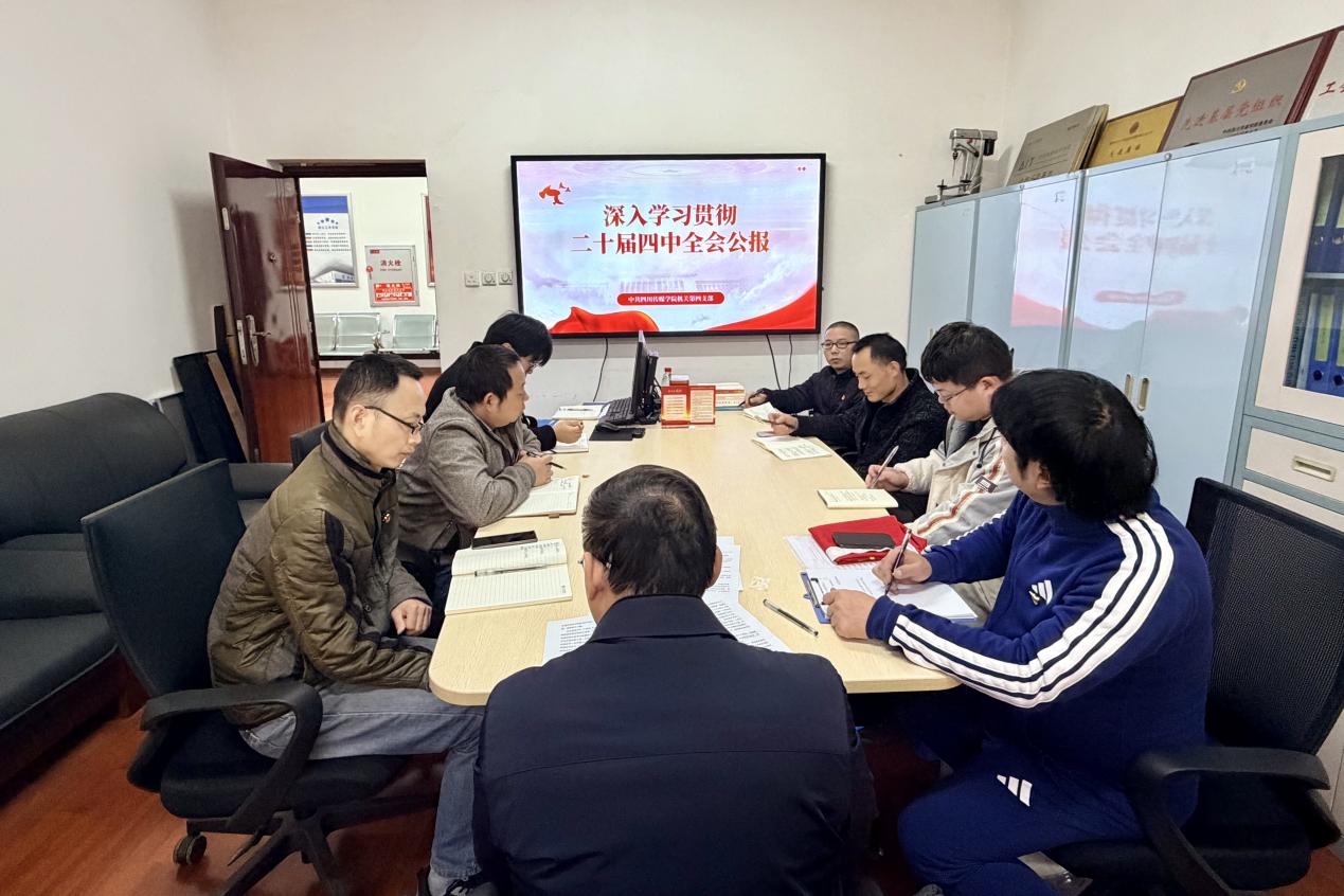 中共四川传媒学院机关第四支部开展专题学习