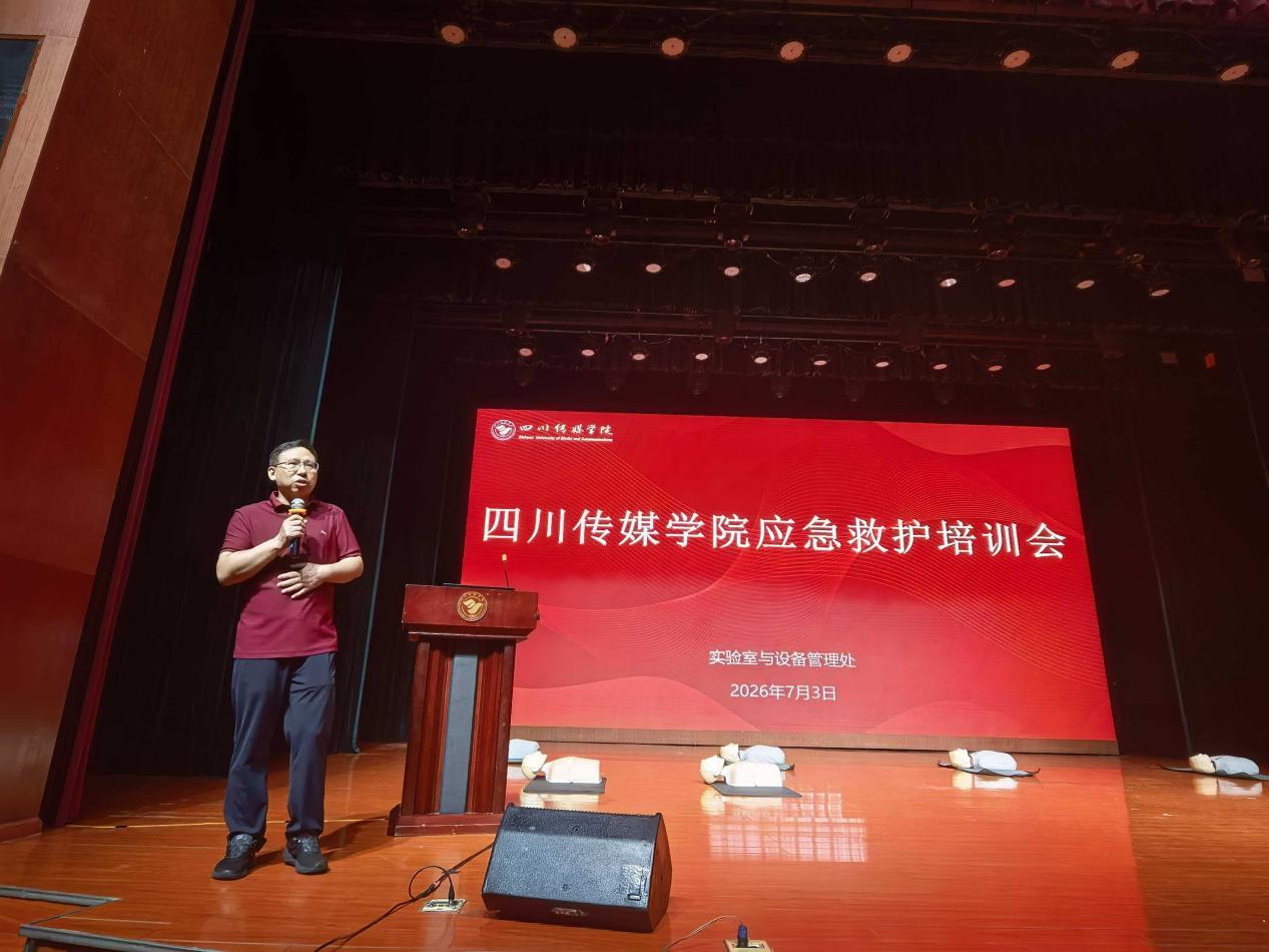 以练筑防 应急护航 我校开展实验室安全急救技能培训